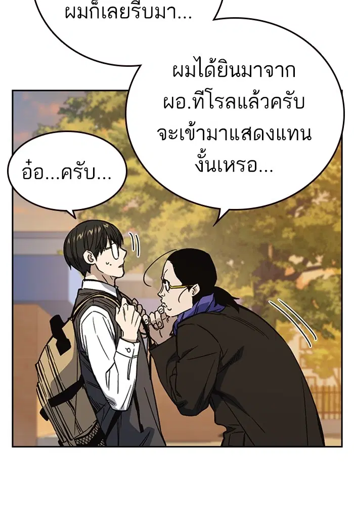 Study Group ตอนที่ 200 หน้า 84