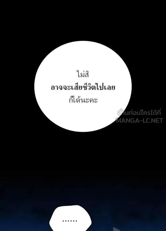 Hidden Class Gravity User เป้าหมายครั้งที่ 2 ต้องเป็นสุดยอดผู้แข็งแกร่งด้วยคลาสลับ ตอนที่ 58 หน้า 56