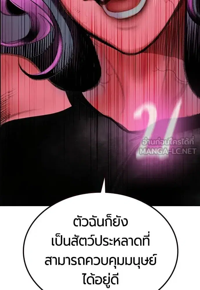 Jungle Juice ตอนที่ 174 หน้า 42