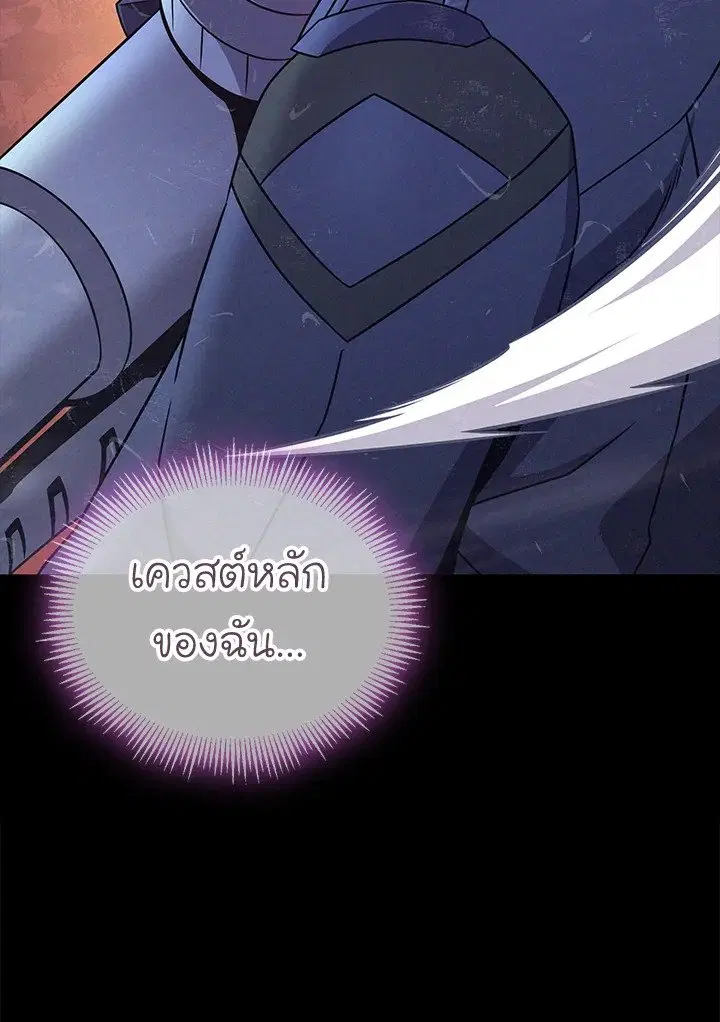 Arcane Sniper ตอนที่ 162 หน้า 52
