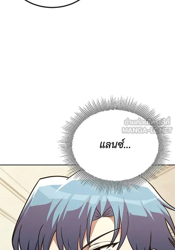 The Lazy Lord Masters the Sword ตอนที่ 110 หน้า 90