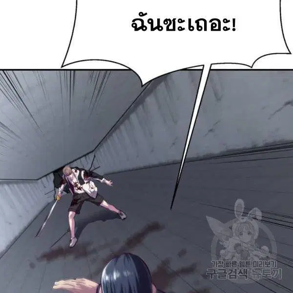 The Boy of Death ตอนที่ 145 หน้า 190