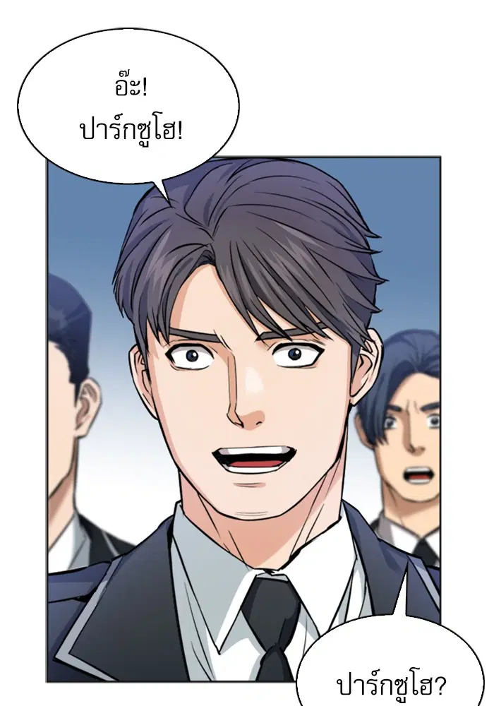 Seoul Station Druid ตอนที่ 22 หน้า 16