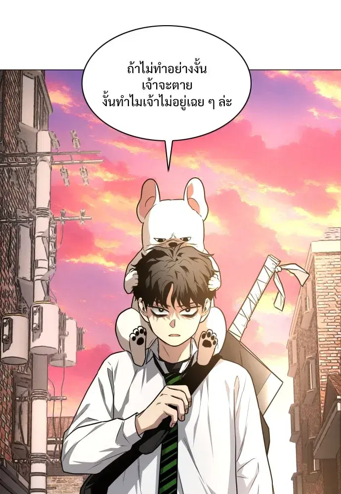 JAKDU ตอนที่ 30 หน้า 106