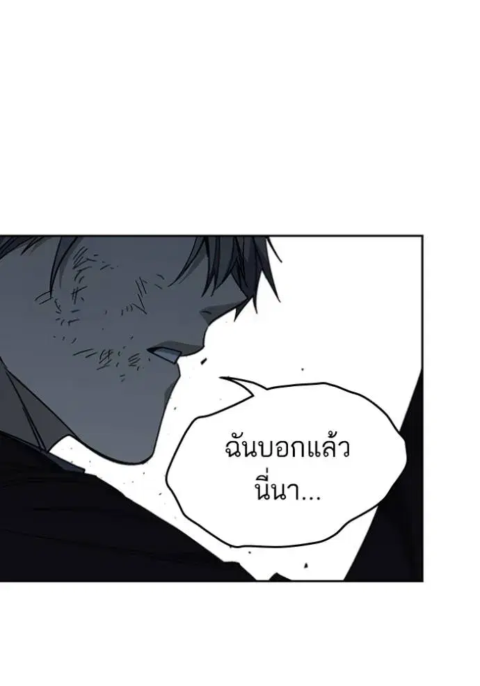 Study Group ตอนที่ 257 หน้า 14