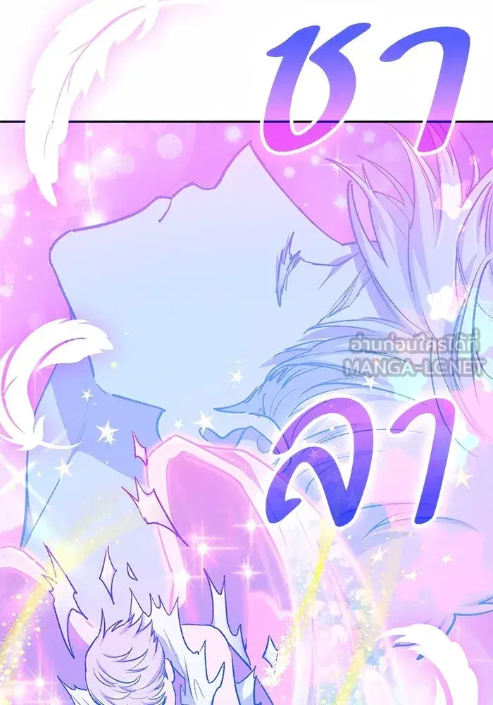 The S-Classes That I Raised (My S-Class Hunters) ตอนที่ 78 หน้า 12