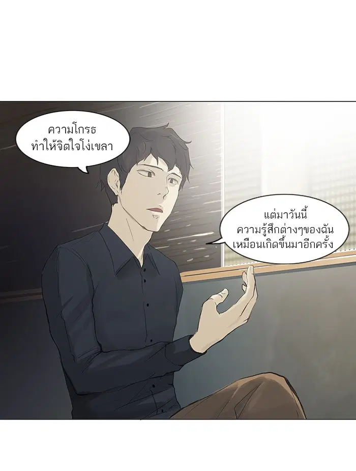 Tower of God ตอนที่ 116 หน้า 27