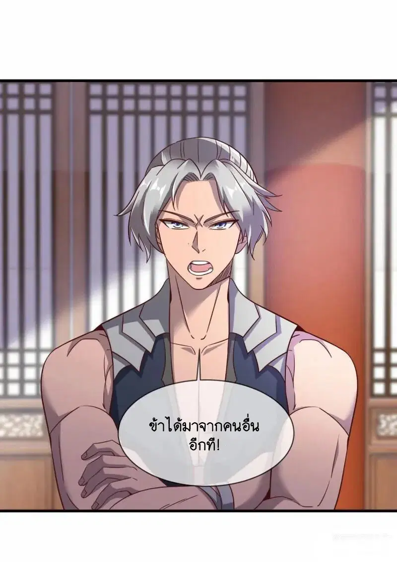 Peerless Battle Spirit ตอนที่ 619 หน้า 45