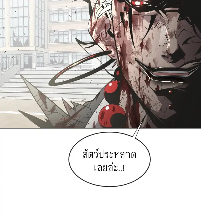 Superhuman Era ตอนที่ 74 หน้า 69