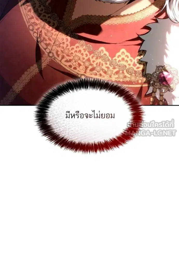 I Am the Queen in This Life ตอนที่ 144 หน้า 174