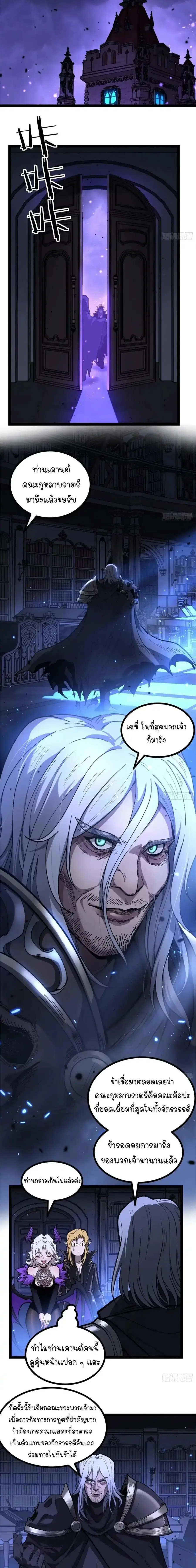 Gatekeeper Of The Boundless World ตอนที่ 168 หน้า 5