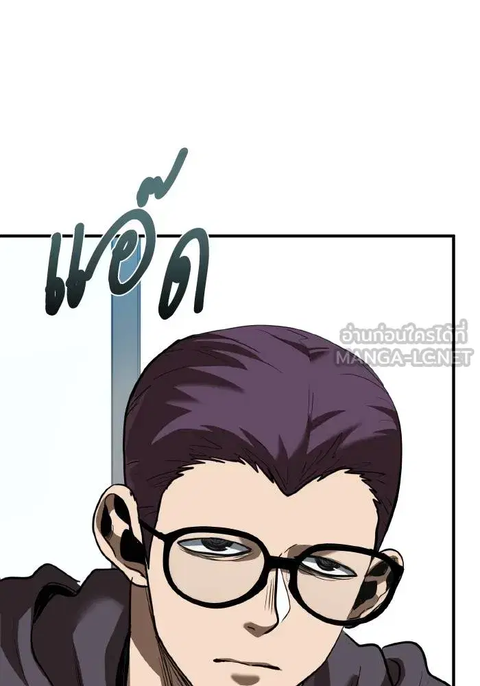 King of the Octagon ตอนที่ 28 หน้า 12