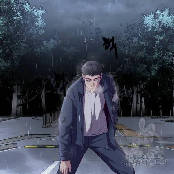 The Boy of Death ตอนที่ 146 หน้า 147