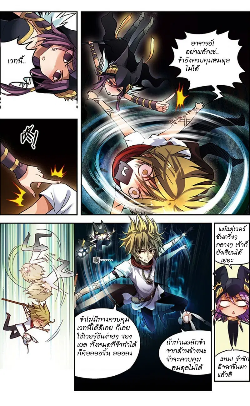Panlong ตอนที่ 43 หน้า 8
