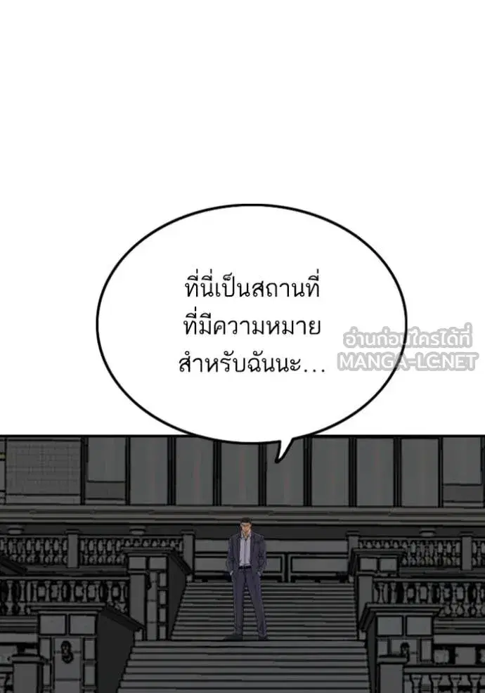 Bad Guy ตอนที่ 251 หน้า 10