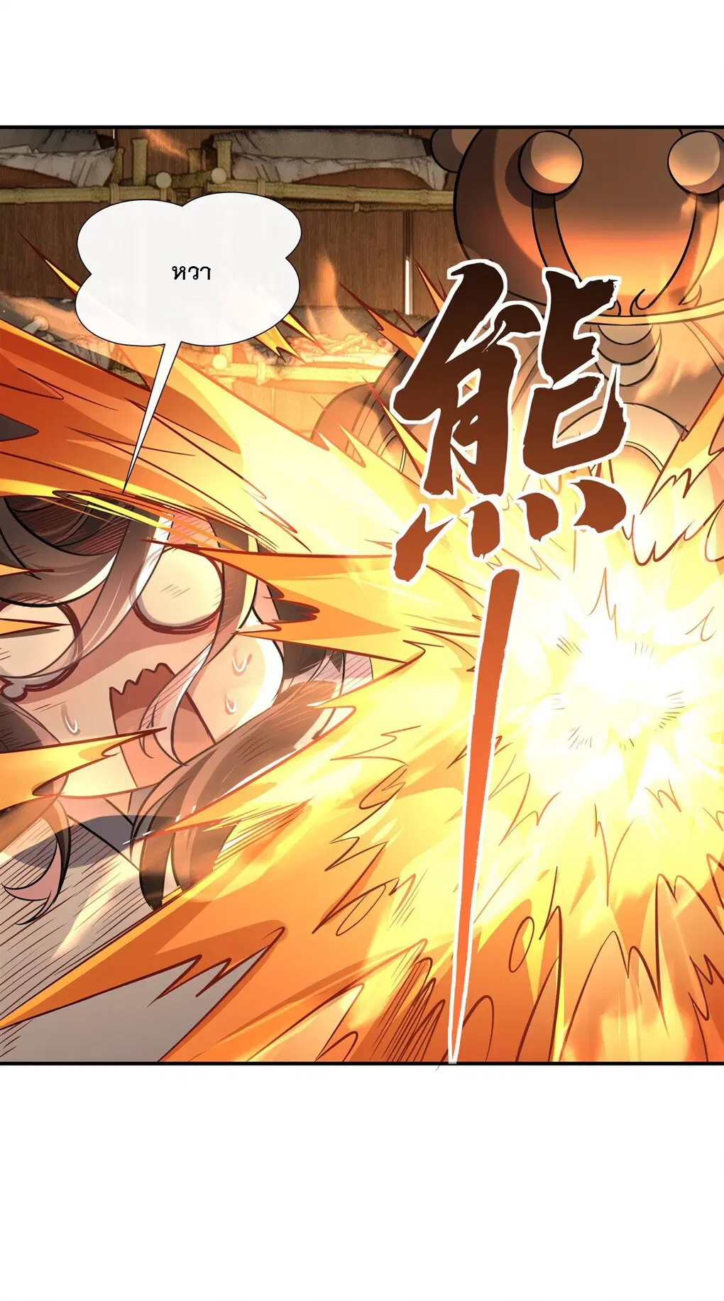 My Female Disciples are all Future Masters of the Heavens ตอนที่ 101 หน้า 30