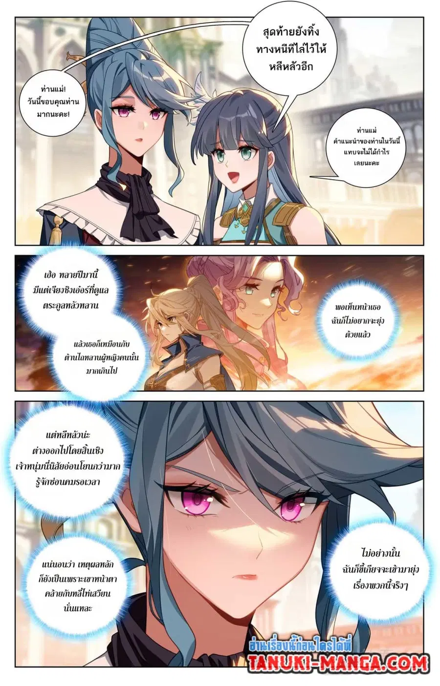 Absolute Resonance ตอนที่ 131 หน้า 11