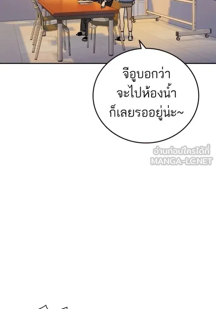 Study Group ตอนที่ 270 หน้า 93