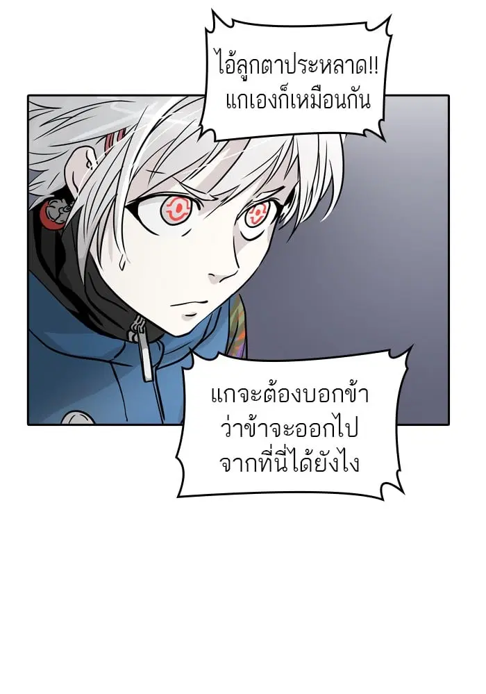 Tower of God ตอนที่ 330 หน้า 142