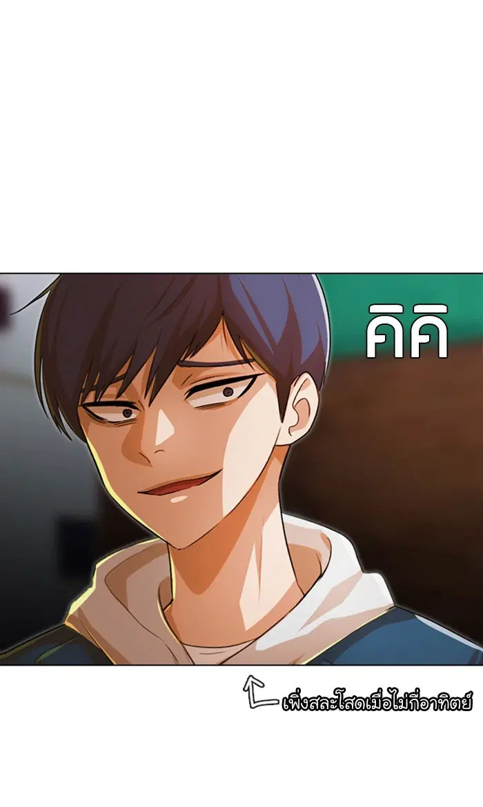 Random Chat ตอนที่ 130 หน้า 38