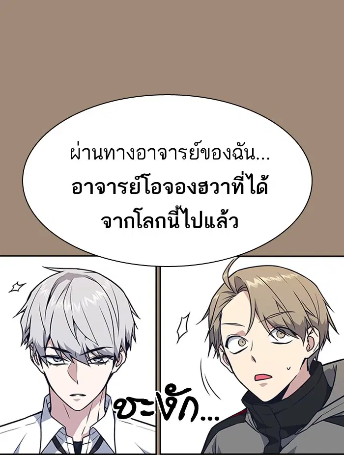 Study Group ตอนที่ 56 หน้า 30