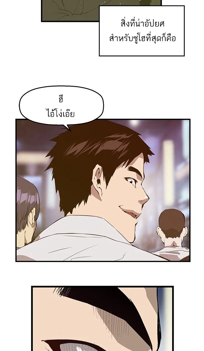 Weak Hero ตอนที่ 30 หน้า 48