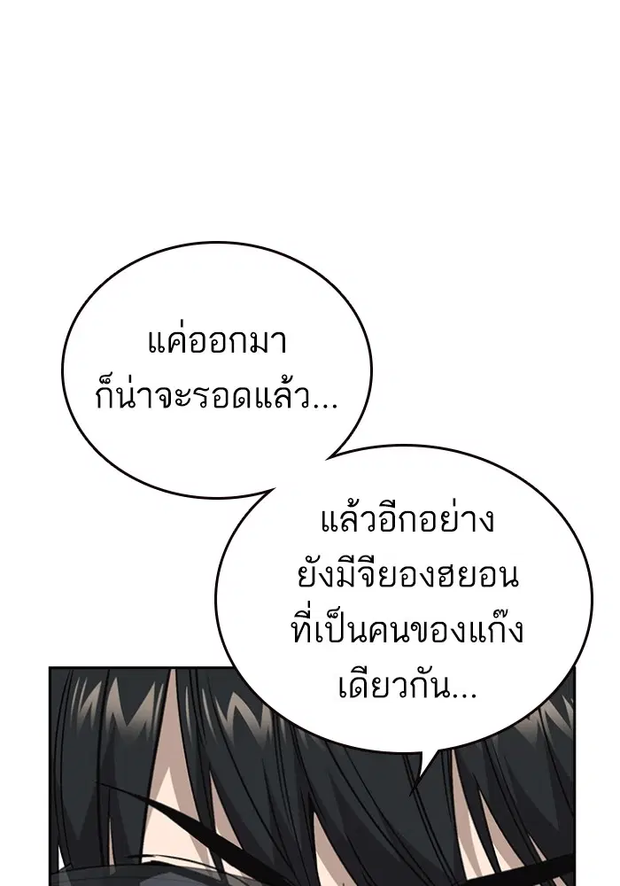 Study Group ตอนที่ 197 หน้า 29