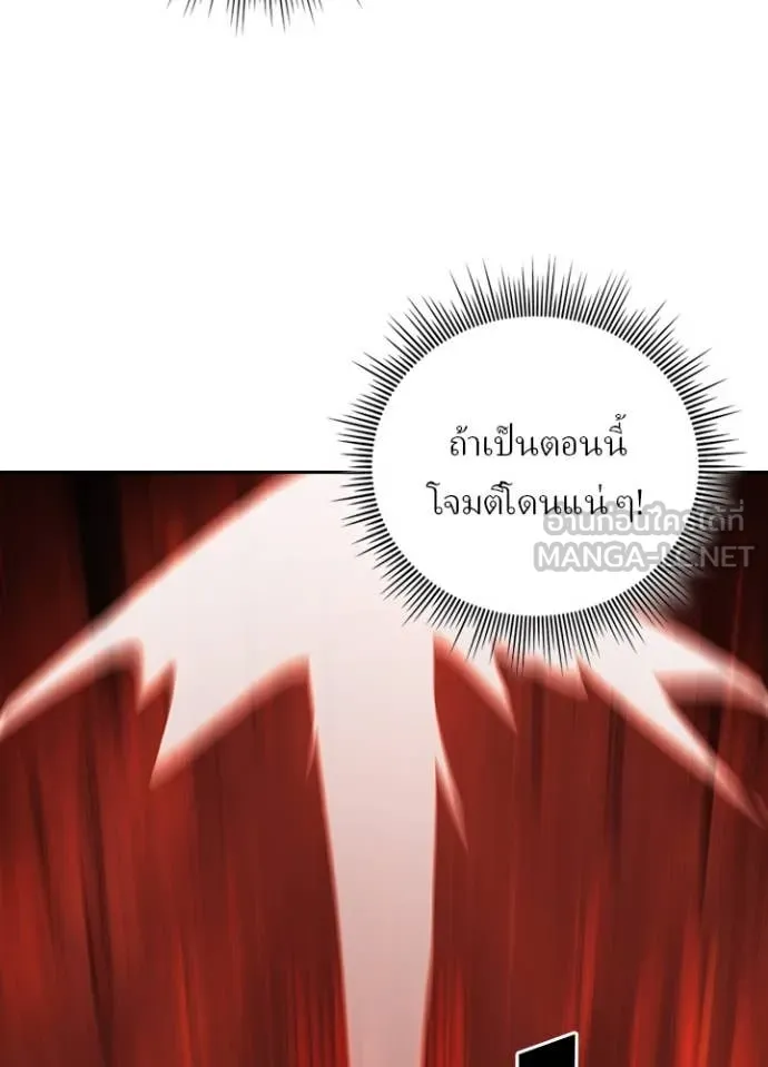 Hidden Class Gravity User เป้าหมายครั้งที่ 2 ต้องเป็นสุดยอดผู้แข็งแกร่งด้วยคลาสลับ ตอนที่ 65 หน้า 87