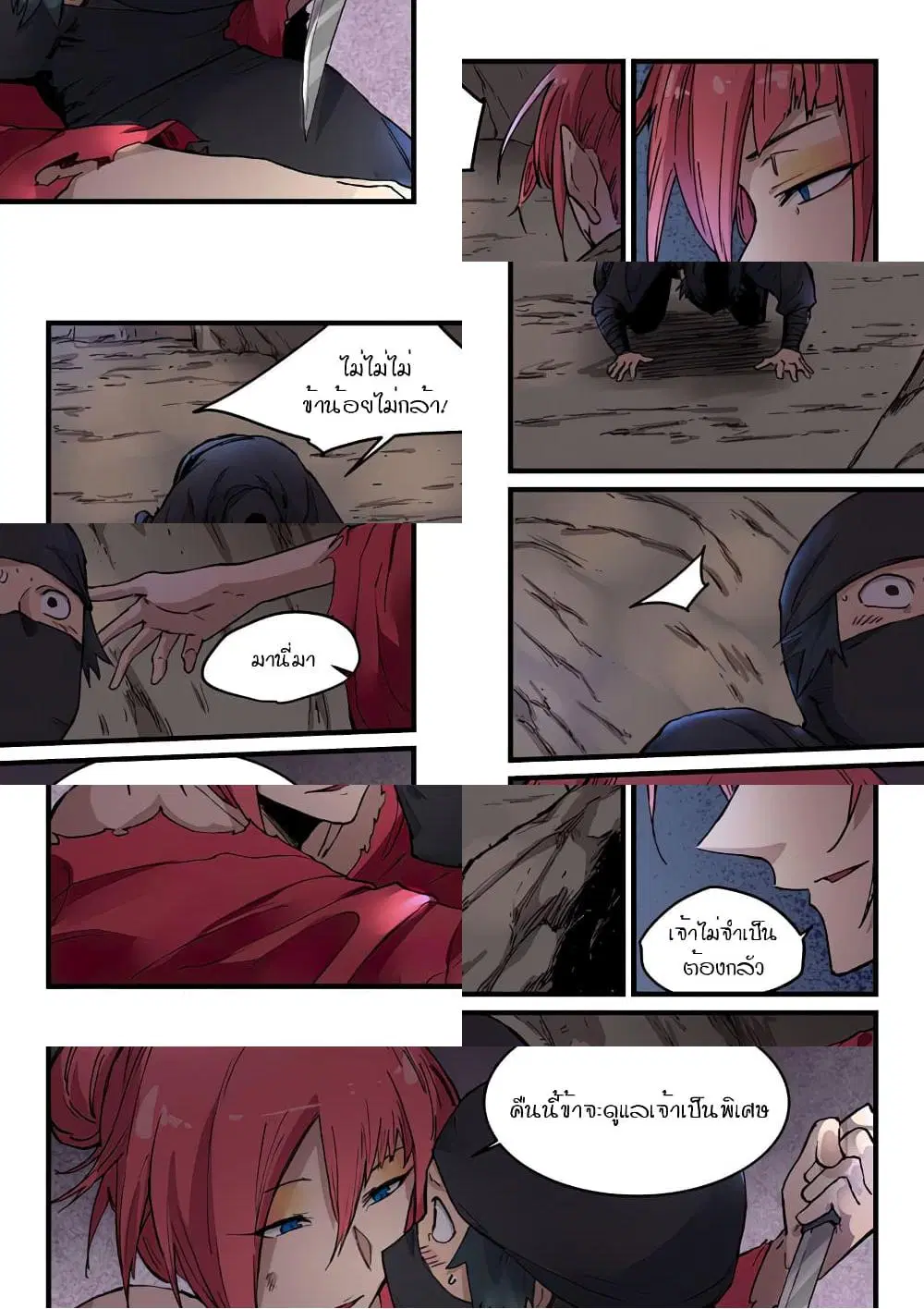 Star Martial God Techniquer ตอนที่ 322 หน้า 2