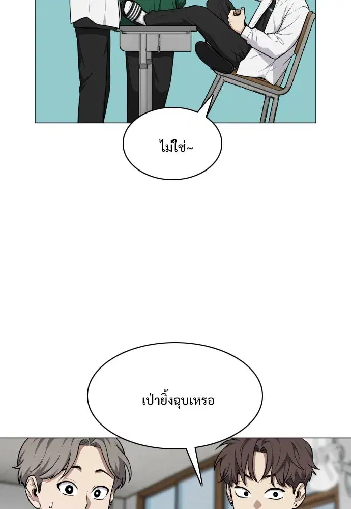 JAKDU ตอนที่ 21 หน้า 43