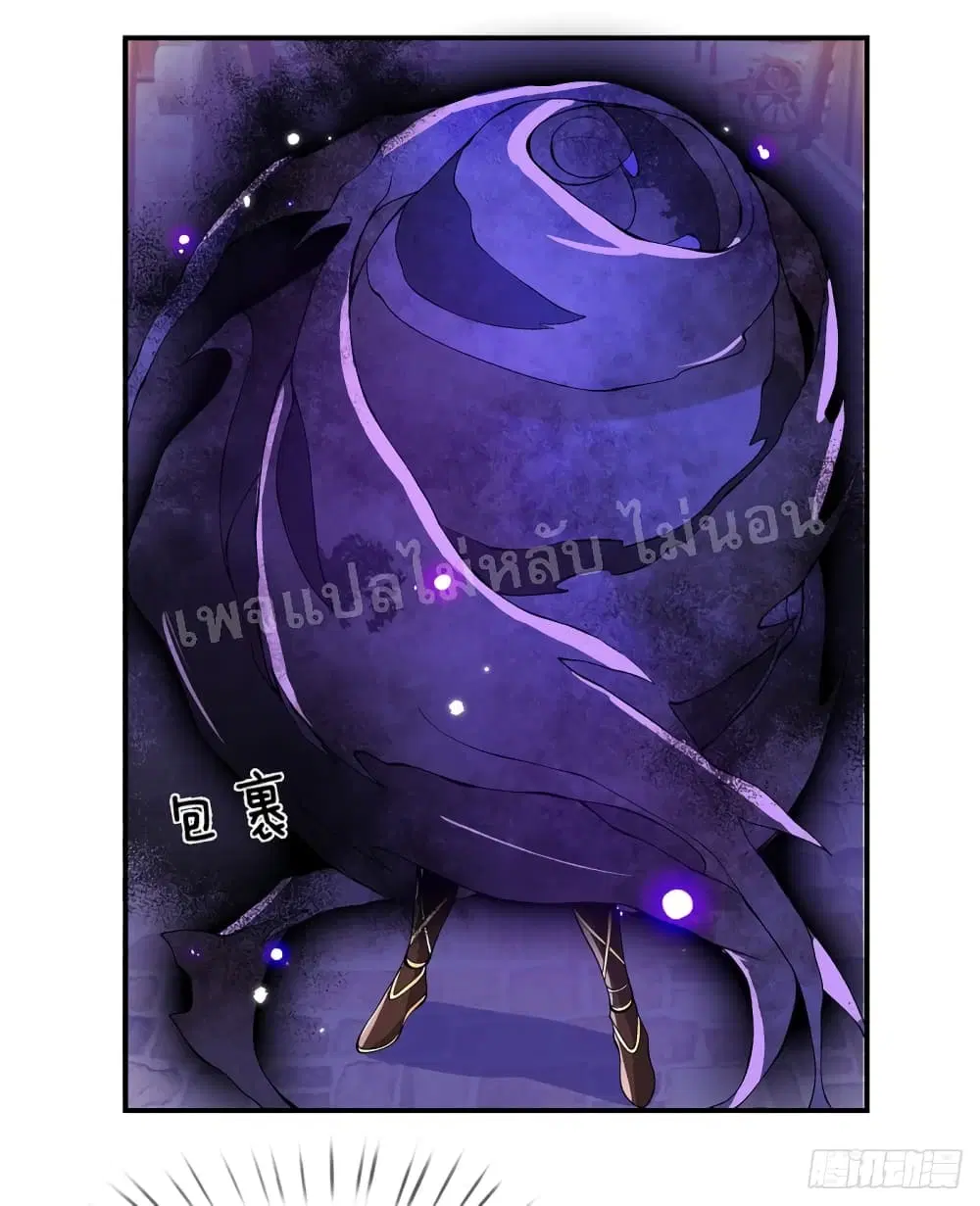 Royal God of War, Rising Dragon ตอนที่ 31 หน้า 12