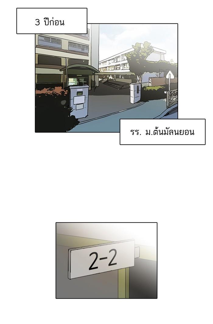 Lookism ตอนที่ 122 หน้า 2