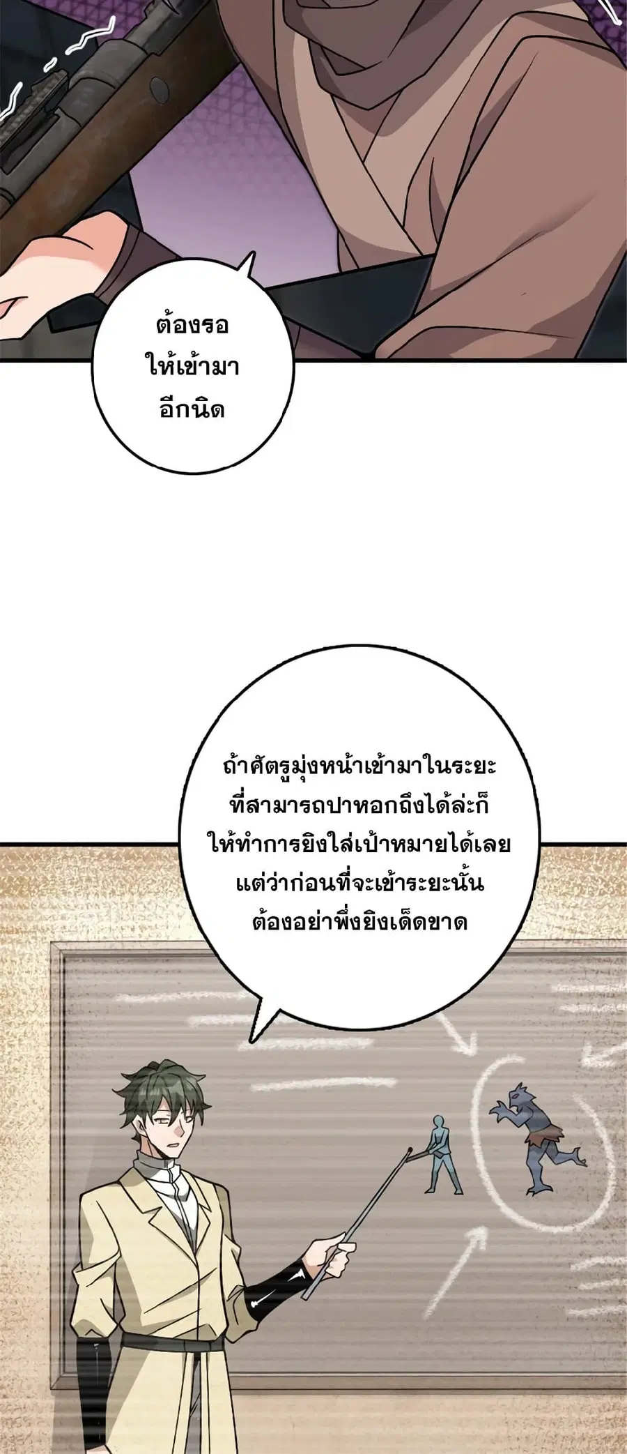 Release That Witch ตอนที่ 542 หน้า 12