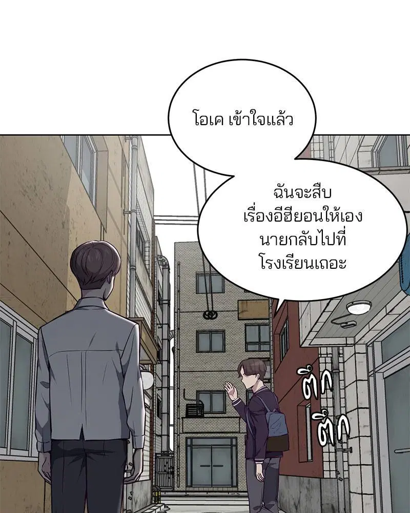 The Boy of Death ตอนที่ 36 หน้า 119
