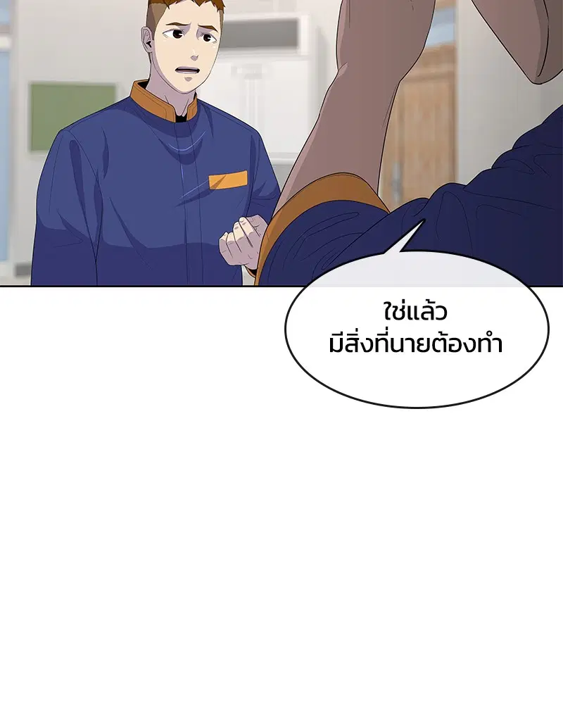 Kitchen Soldier ตอนที่ 140 หน้า 92