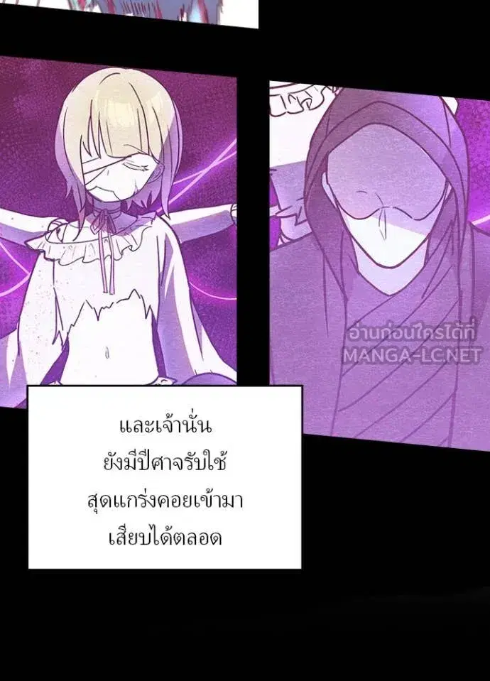 Hidden Class Gravity User เป้าหมายครั้งที่ 2 ต้องเป็นสุดยอดผู้แข็งแกร่งด้วยคลาสลับ ตอนที่ 75 หน้า 11