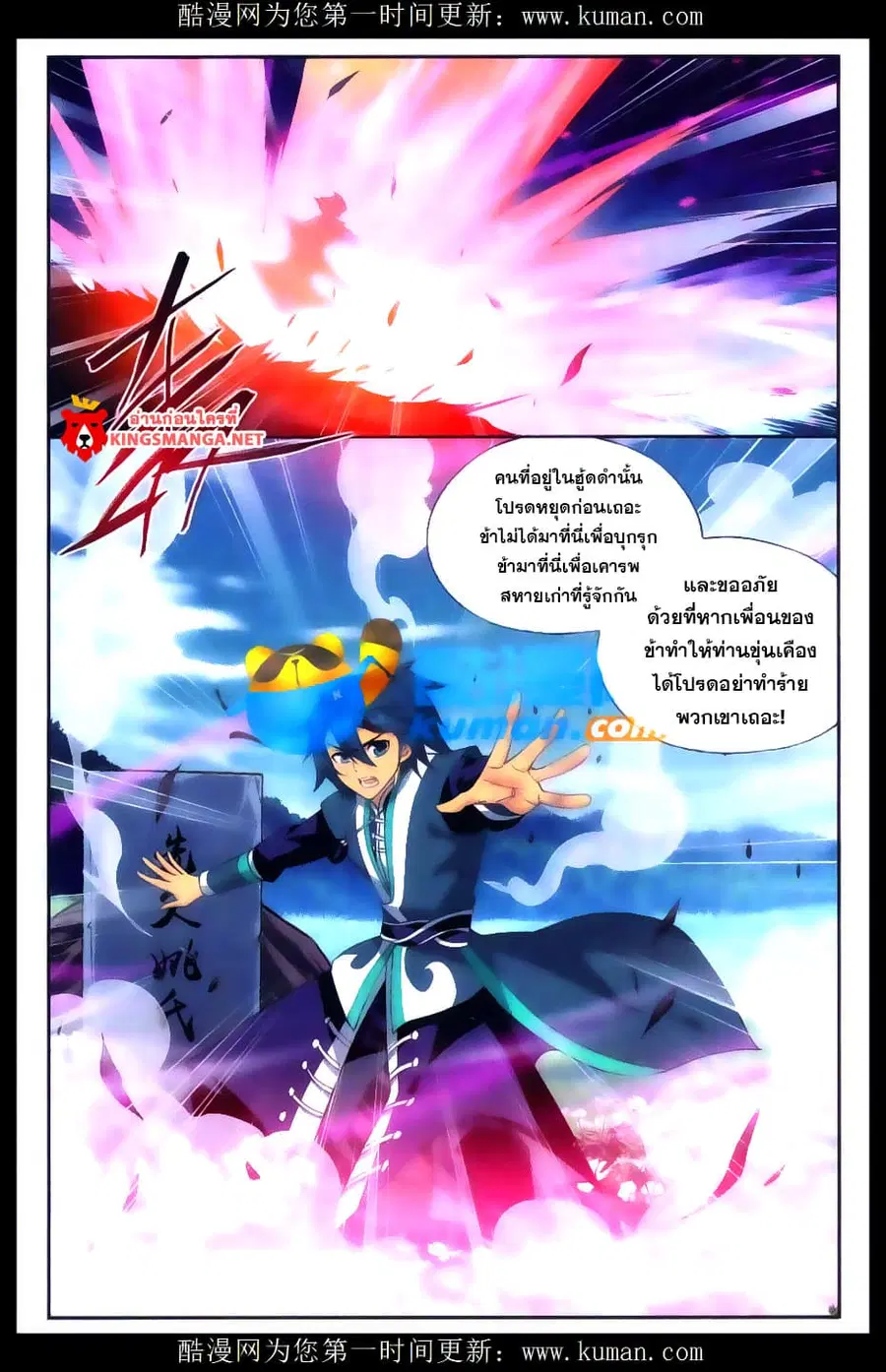Doupo Cangqiong ตอนที่ 173 หน้า 7