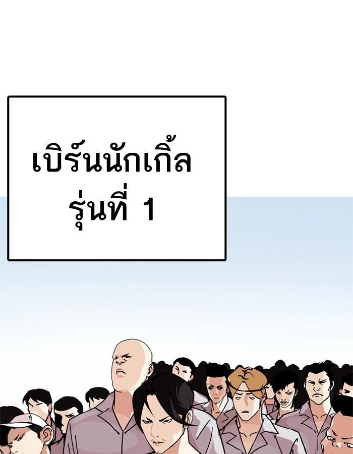 Lookism ตอนที่ 206 หน้า 16