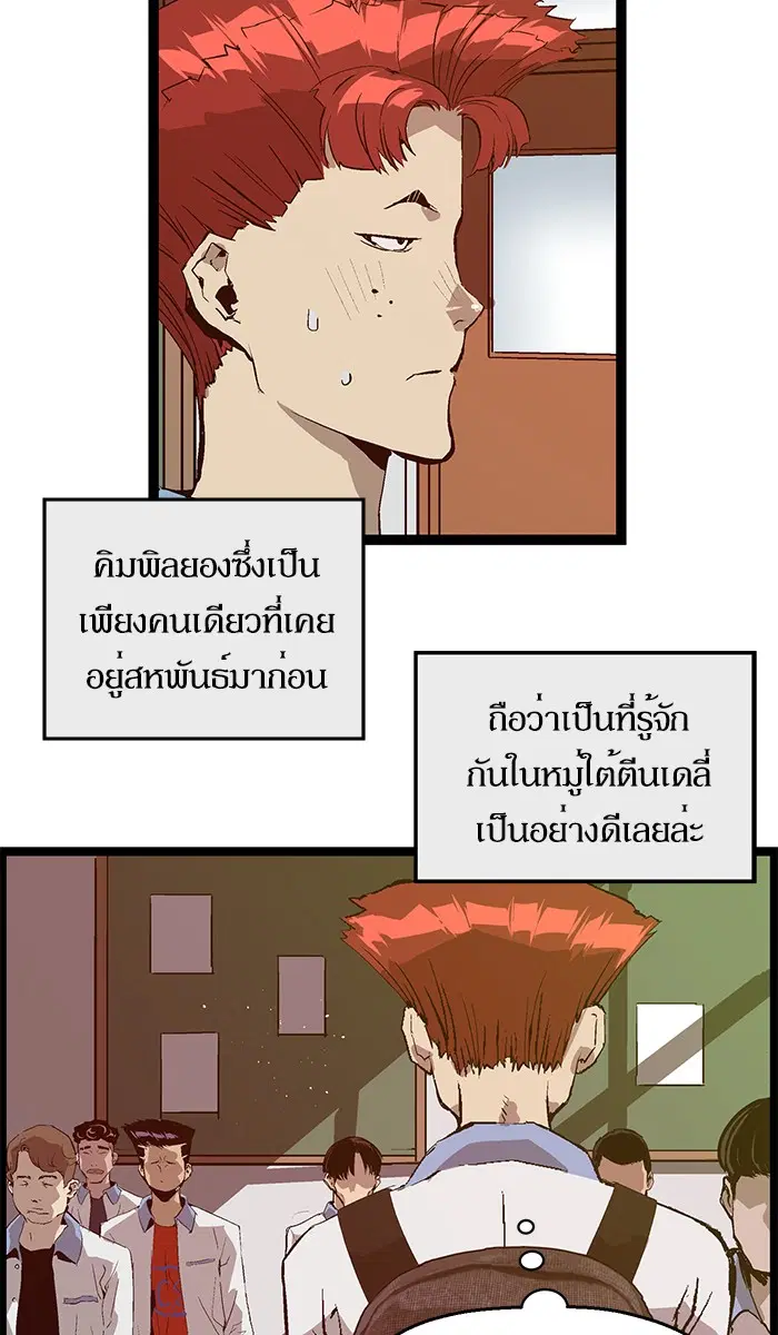 Weak Hero ตอนที่ 63 หน้า 15