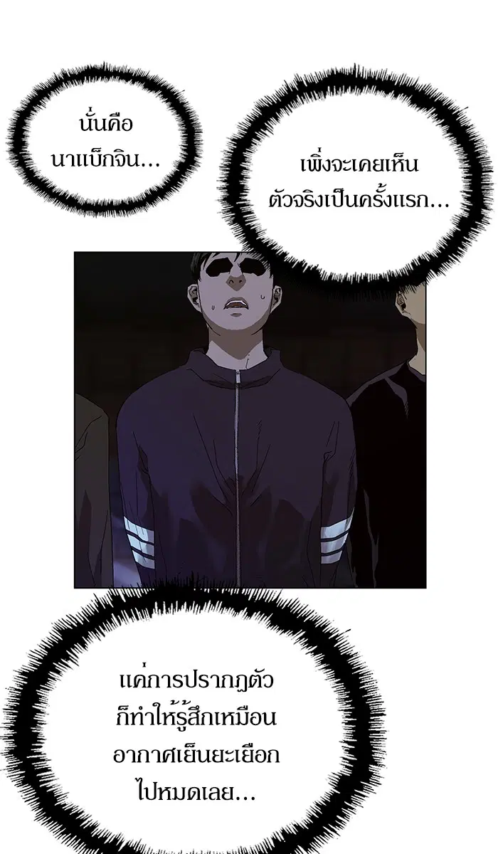 Weak Hero ตอนที่ 134 หน้า 9
