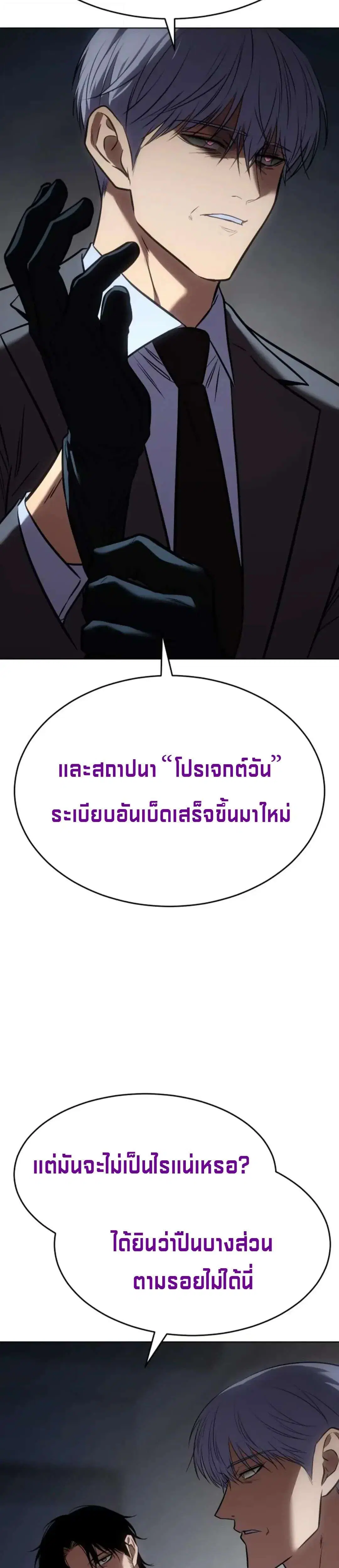 Baek XX ตอนที่ 190 หน้า 47