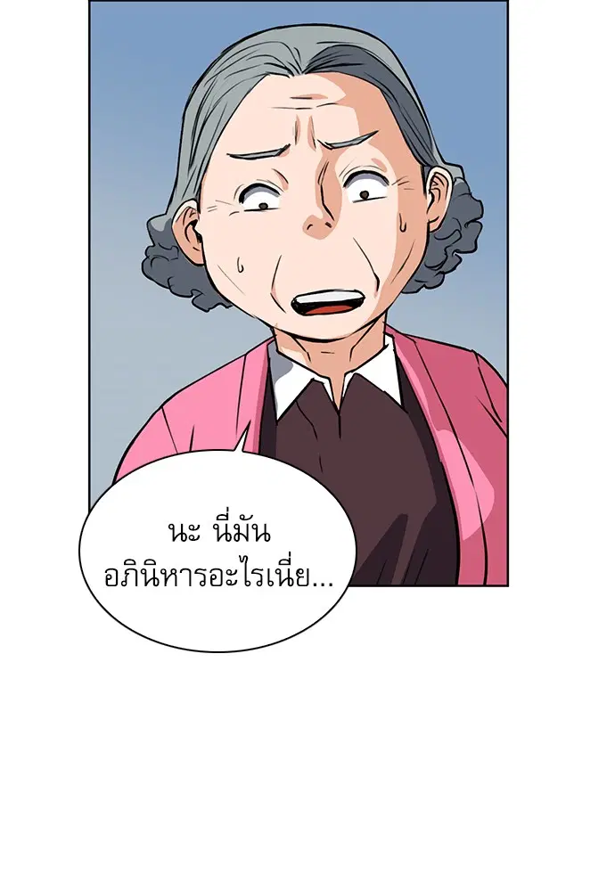 Seoul Station Druid ตอนที่ 28 หน้า 105