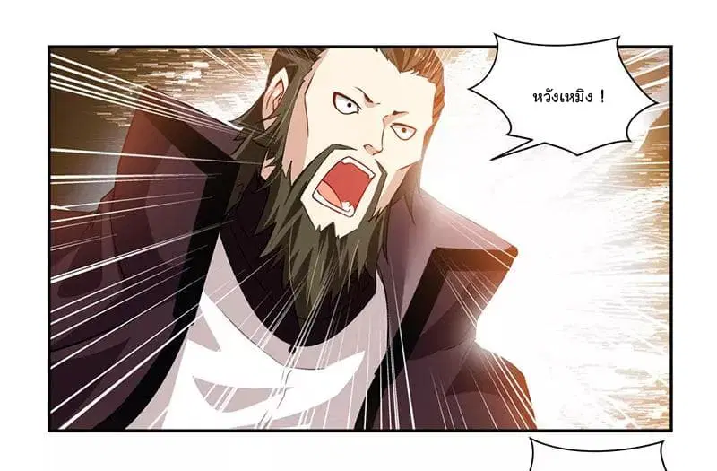 Nine Sun God King ตอนที่ 66 หน้า 27