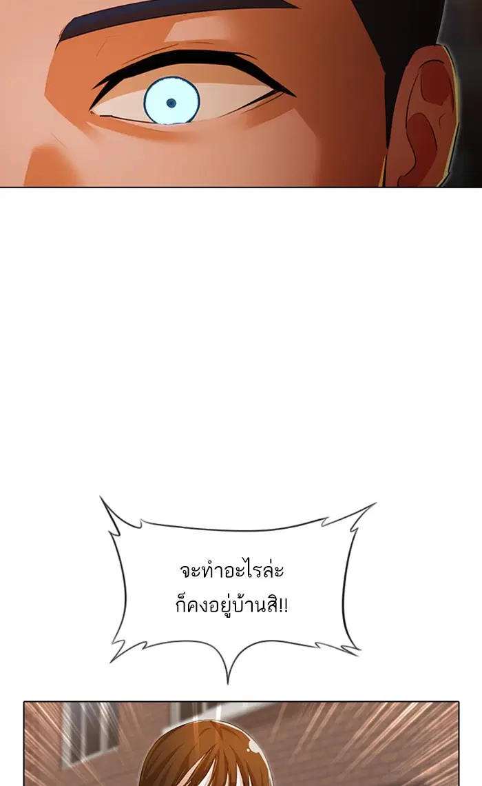 Random Chat ตอนที่ 144 หน้า 89