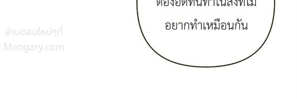 The Heroine Takes Everything – ภารกิจหาเงินของเบบี๋วัย 4 ขวบ ตอนที่ 6 หน้า 28