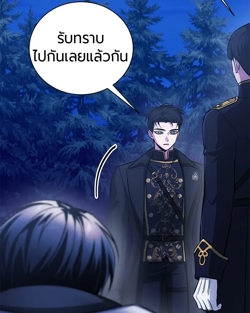 The Magic Tower’s Problem Child ตัวอันตรายแห่งหอคอยเวท ตอนที่ 33 หน้า 26
