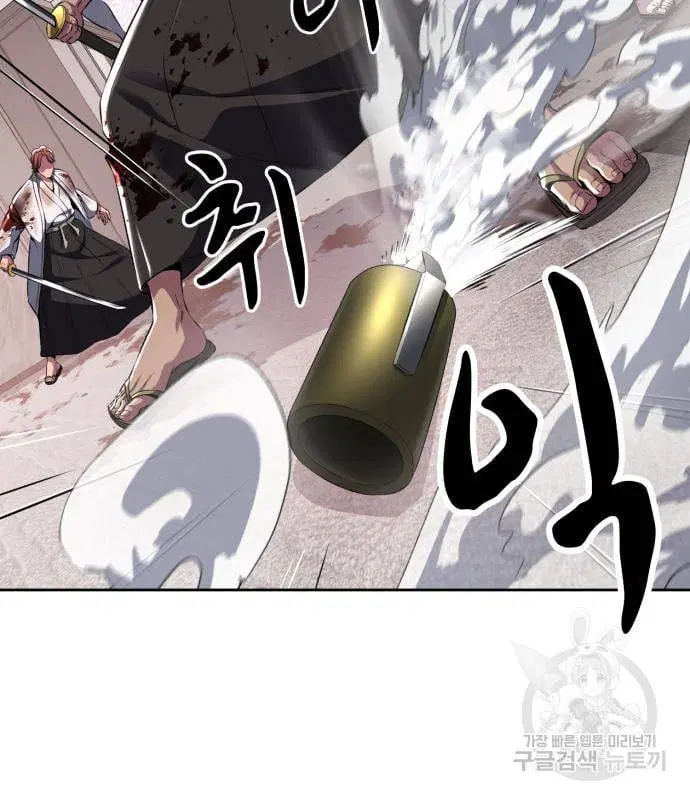 The Boy of Death ตอนที่ 153 หน้า 120