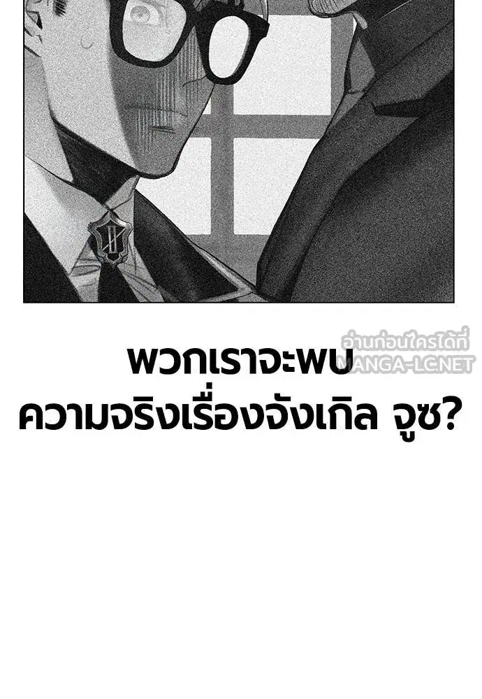 Jungle Juice ตอนที่ 157 หน้า 37