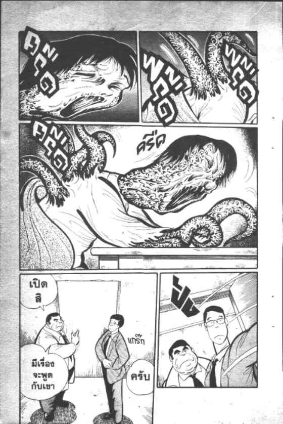 Gakkou Kaidan ตอนที่ 9 หน้า 8