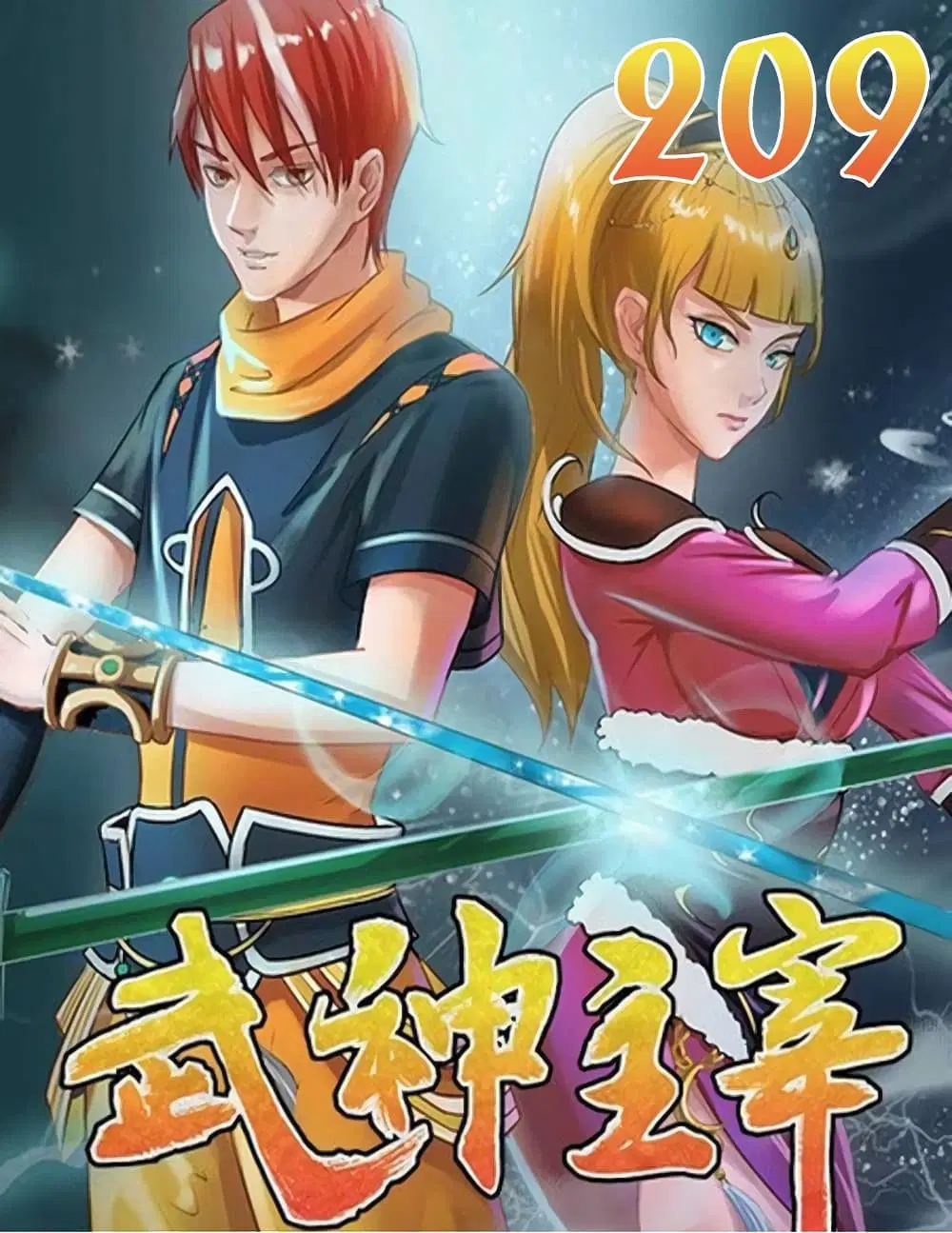 Martial Master ตอนที่ 209 หน้า 1